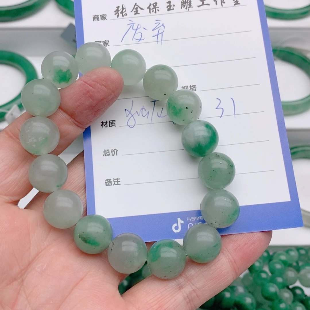 石英质玉手链未镶嵌废***堡