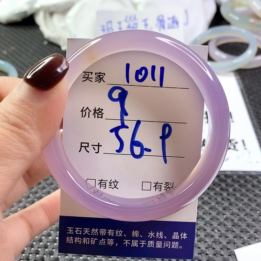 手镯玛瑙/玉髓未镶嵌1011