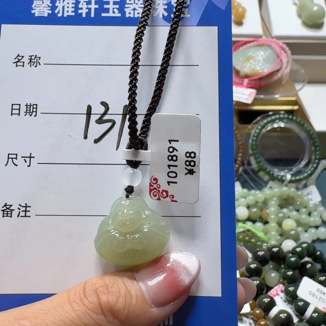 吊坠(赠链)未镶嵌和田玉