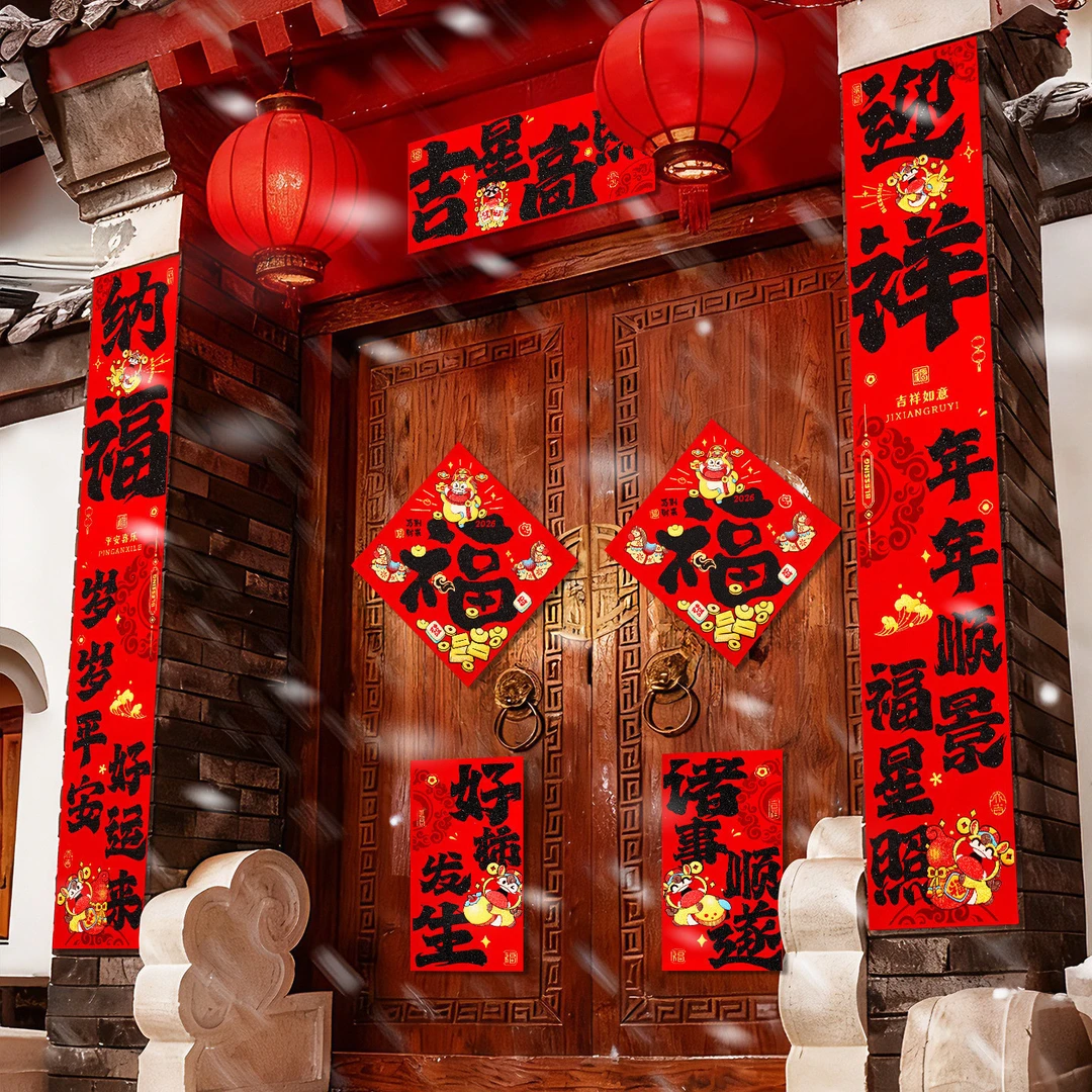 马年对联春联批货2026新款新年生肖门联装饰春节过年入户门福字贴