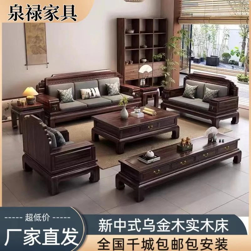2025新古典乌金实木沙发组合客厅冬夏两用仿古客厅家具全套别2025