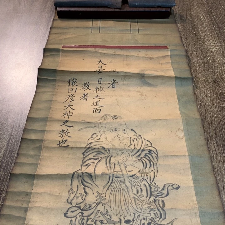 然***非竖款川奇字画不退不换