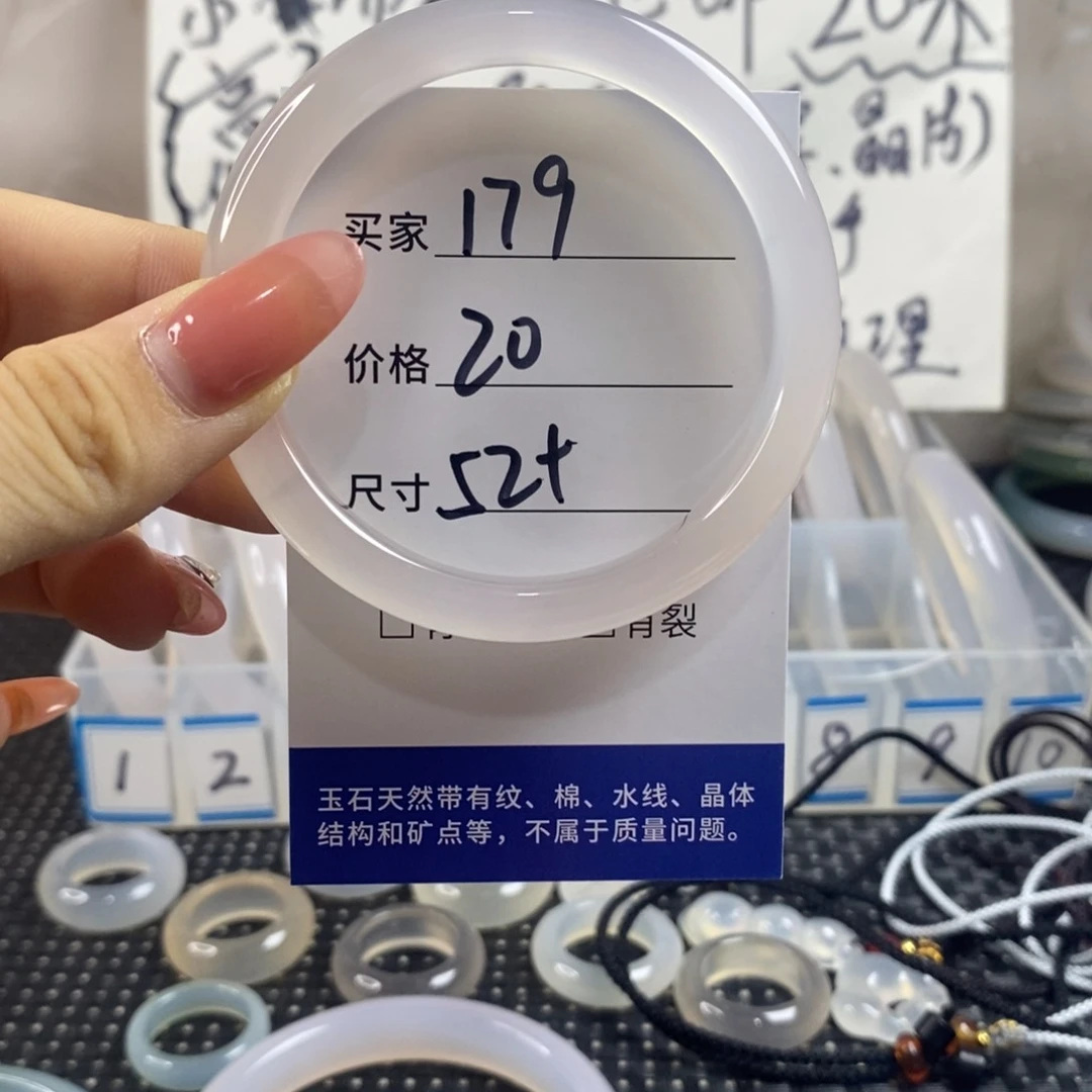玛瑙/玉髓手镯未镶嵌179