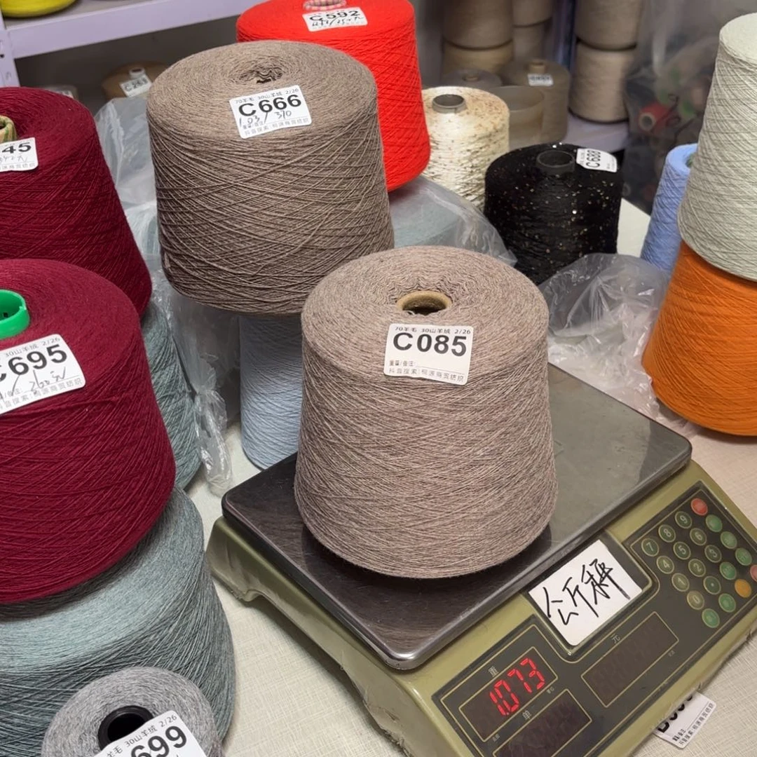 羊毛C085号，7030燕麦色一斤