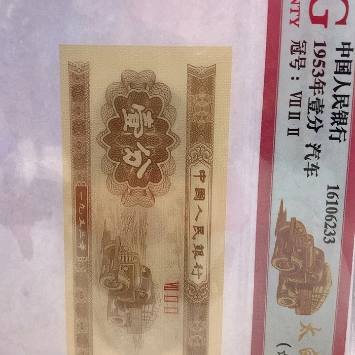 章***婷买1分送0.1L0033流水尾555共5刀虎
