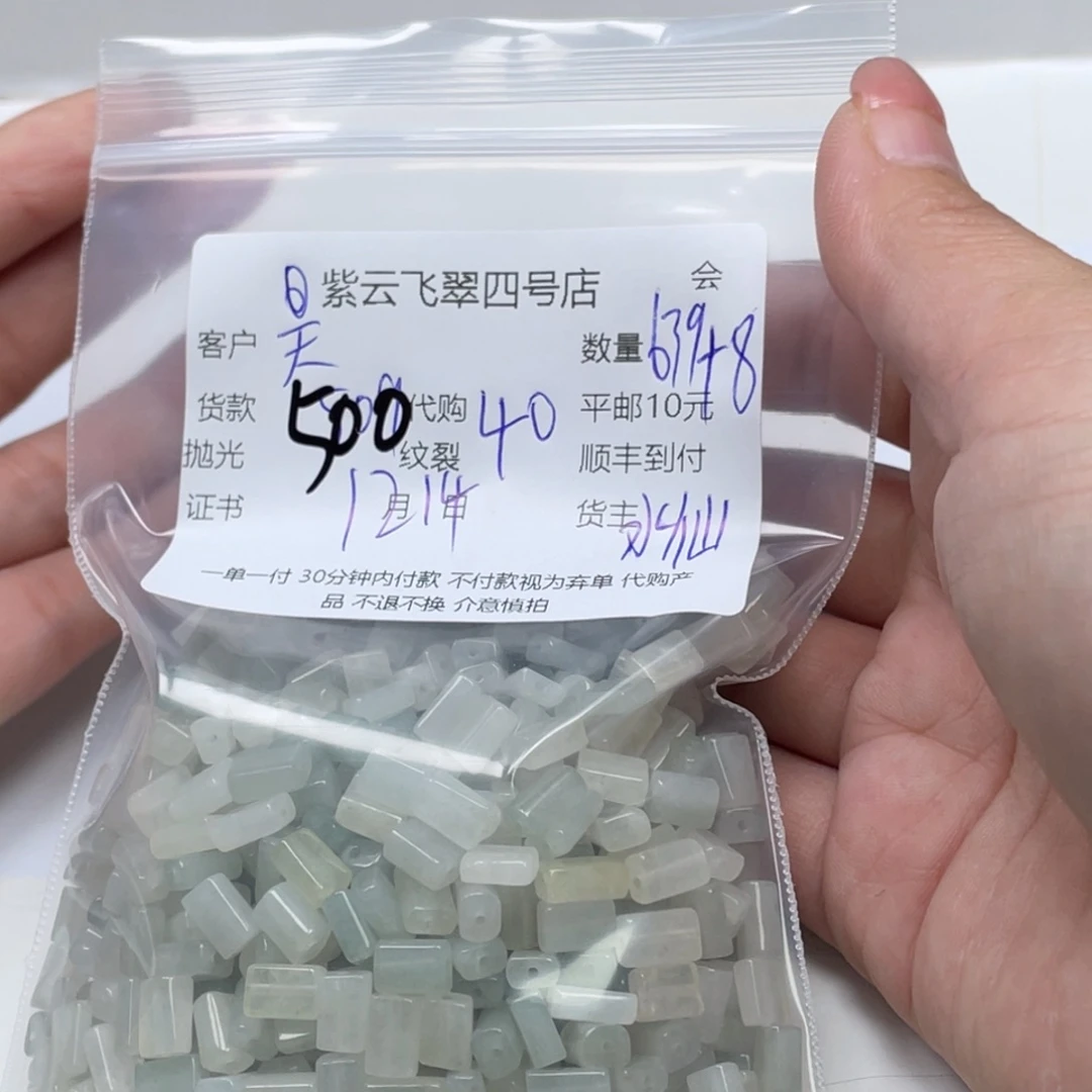 天***虎翡翠散珠翡翠吊坠