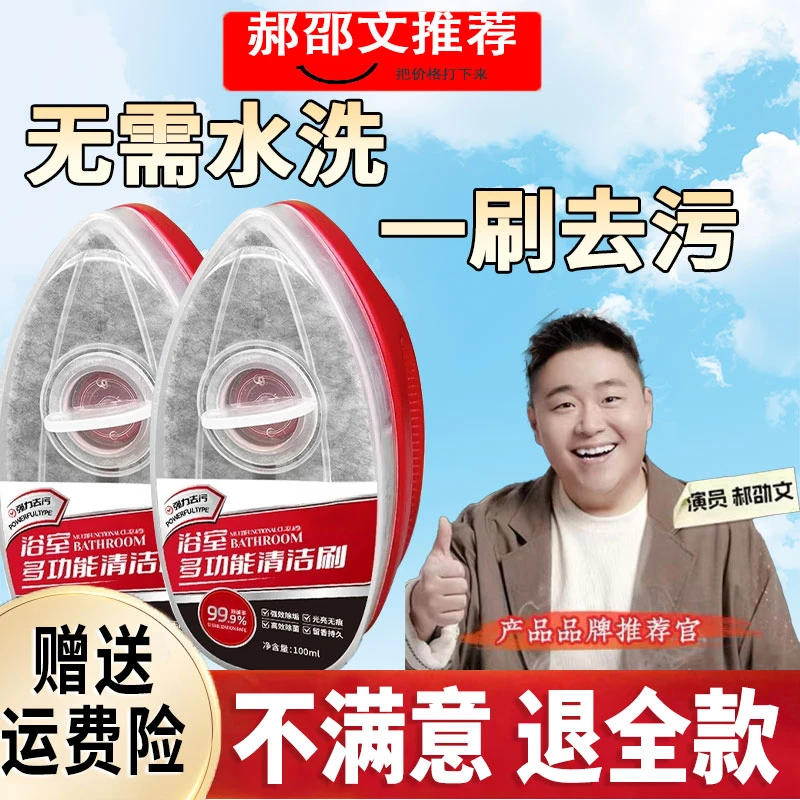 【郝劭文推荐】力浴室多功能清洁刷玻璃洗手台去水渍水垢清洁剂神器