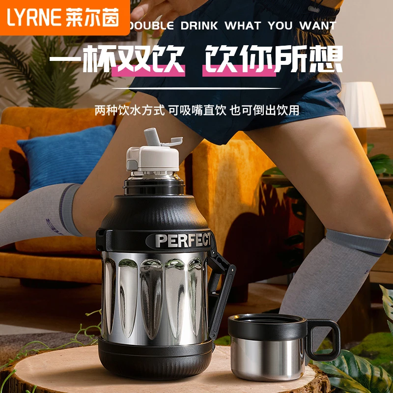 莱尔茵保温水壶户外大容量316便携不锈钢旅行车载保温杯保温保冰8