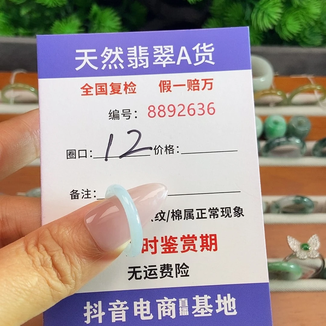 翡翠戒圈未镶嵌2636........