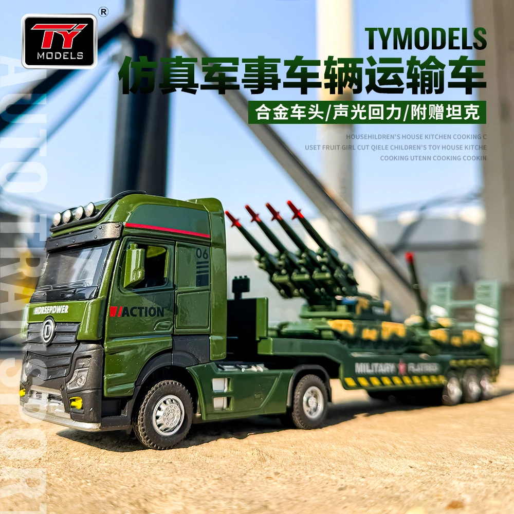 合金拖头加长版平板拖车仿真军事车辆运输车半挂玩具开门声光回力