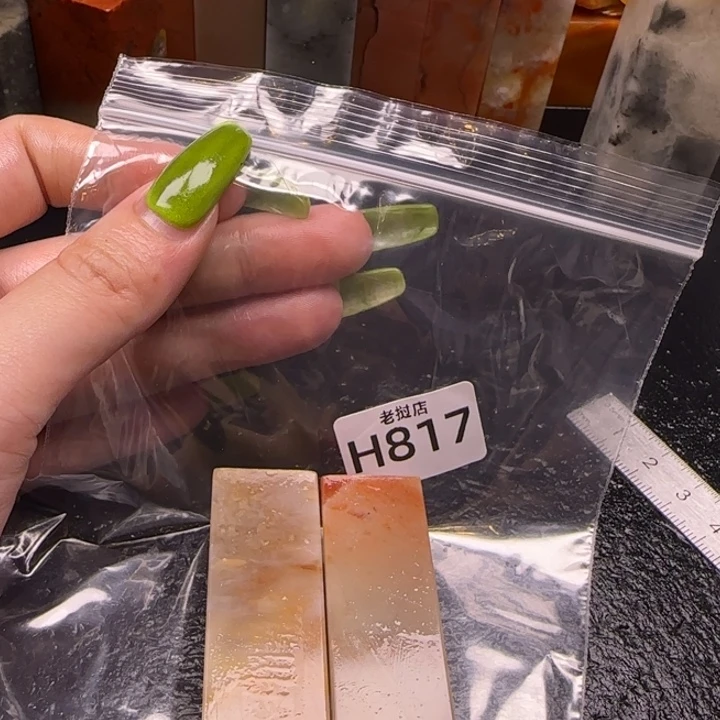 老挝石A****）老挝老挝石