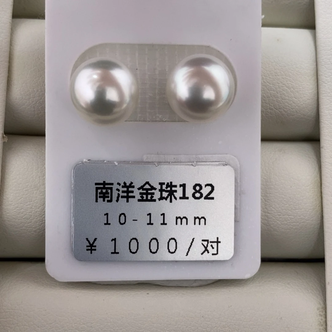 未镶嵌海水珍珠珠宝奇石