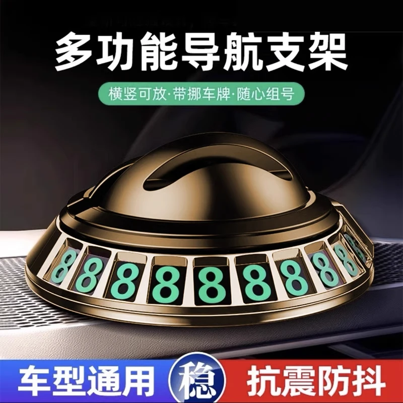 车载手机架导航支架墨镜眼镜支架可旋转耐高温中控台车摆件停车牌