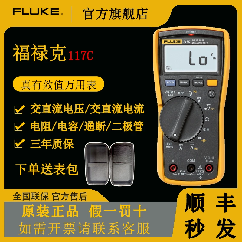 【618大促】福禄克F117C万用表真有效值高精度电工电子智能万用表