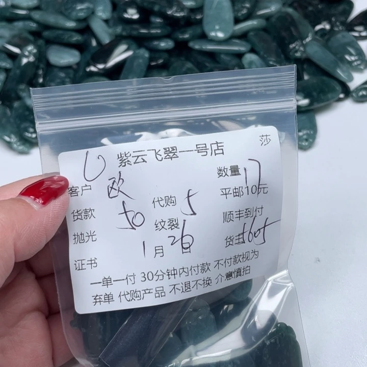 翡翠颈饰未镶嵌欧*天然翡翠