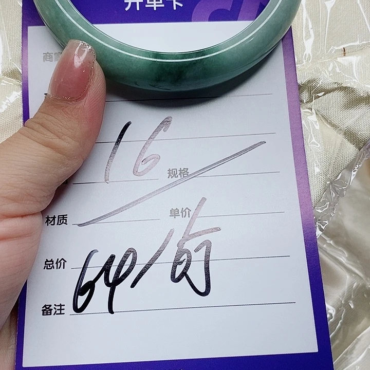 翡翠手镯（圆镯）未镶嵌