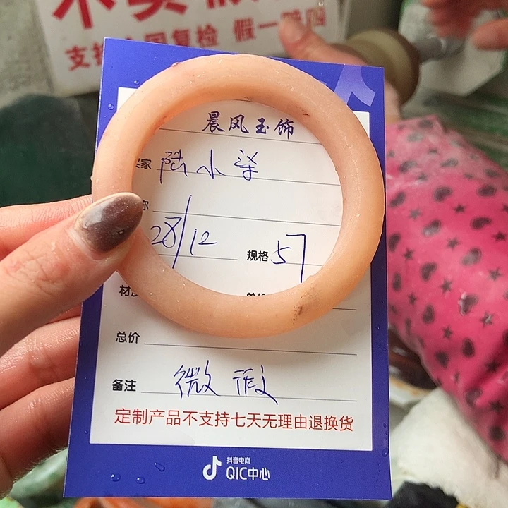 陆***柒石英质玉未镶嵌手镯