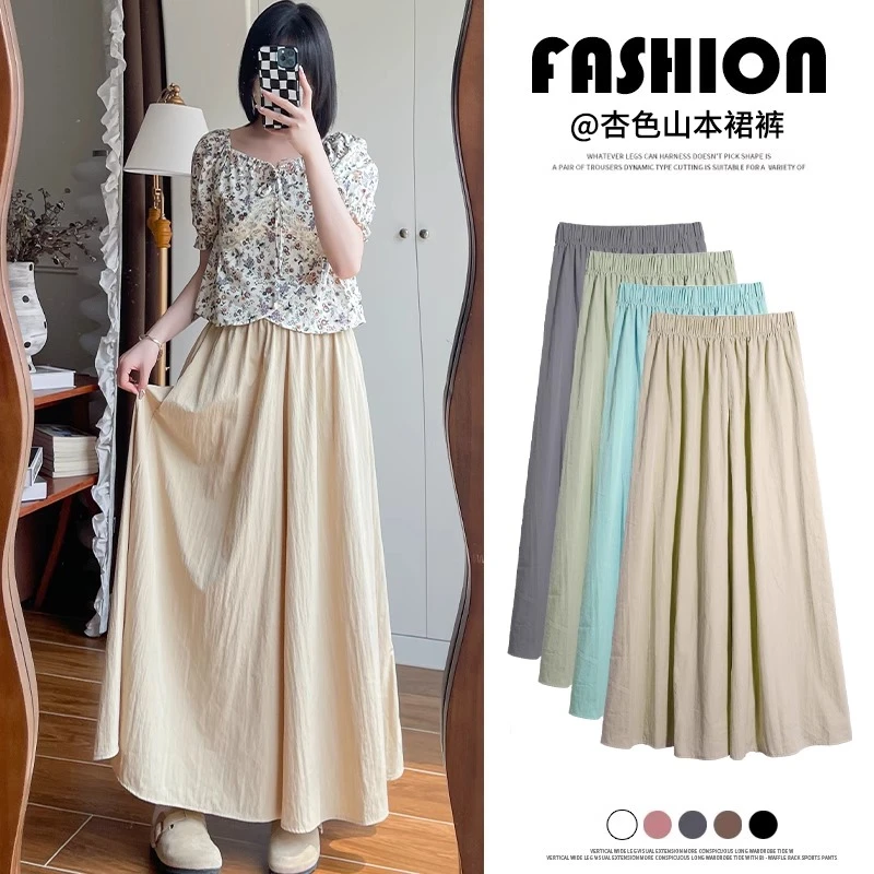 杏色山本裙裤女2025夏季薄款气质高腰显瘦休闲垂感宽松百搭阔腿裤