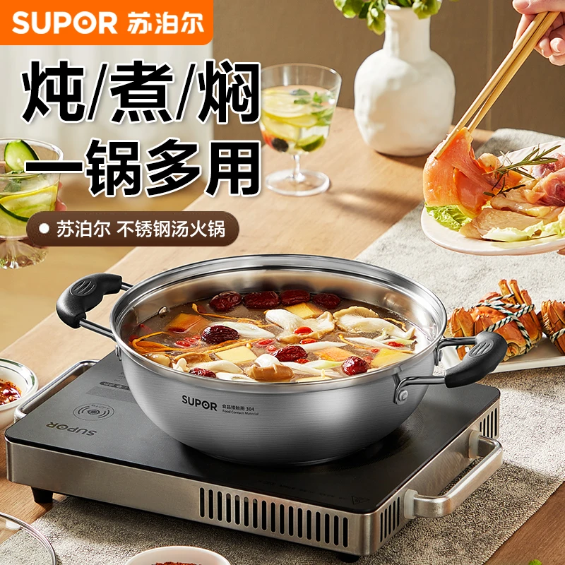 苏泊尔火锅盆26cm无涂层火锅专用锅家用双耳炖锅燃气灶电磁炉通用