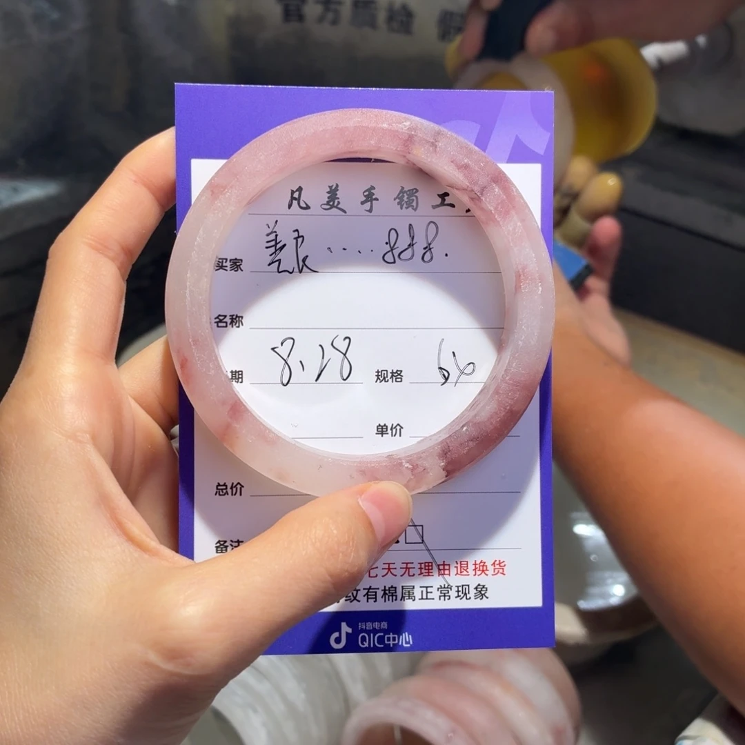 善***》未镶嵌手镯石英质玉