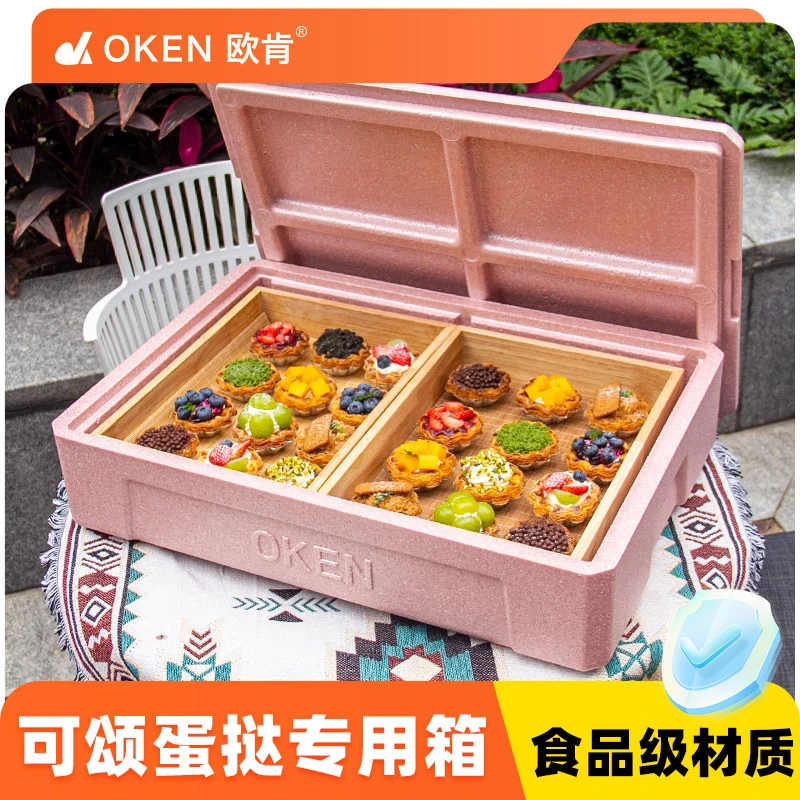 OKEN欧肯24升可颂蛋挞保温箱动物奶油保冷甜品点心小吃商用摆摊