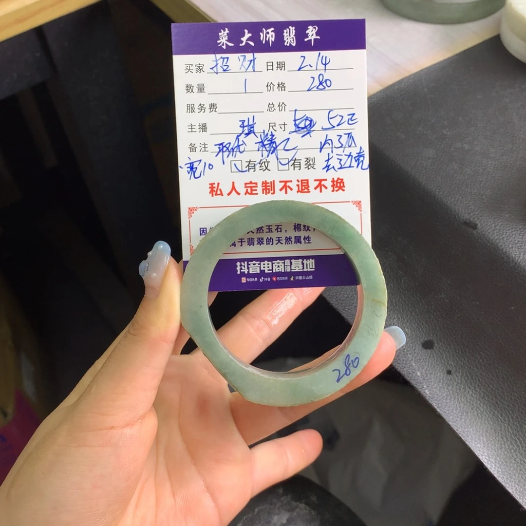 【闪购商品】定制翡翠手镯未镶嵌ぃ****铛