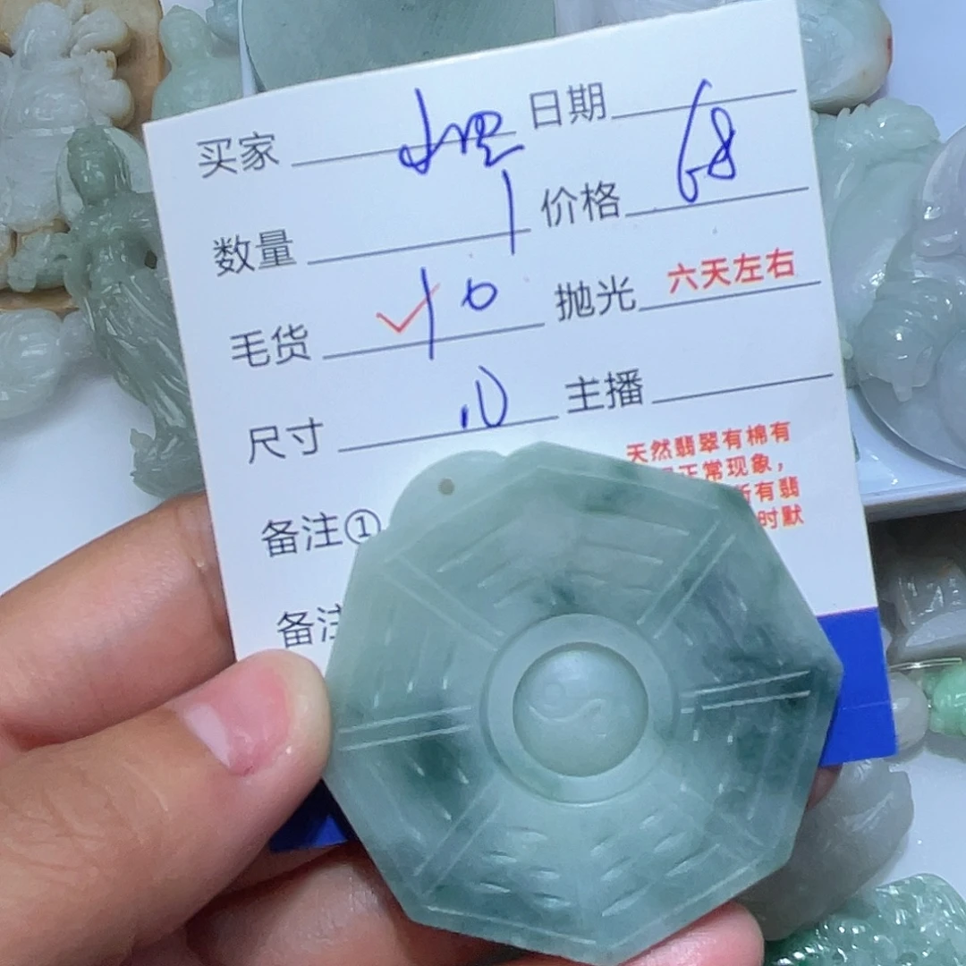 小***子定制翡翠未镶嵌是