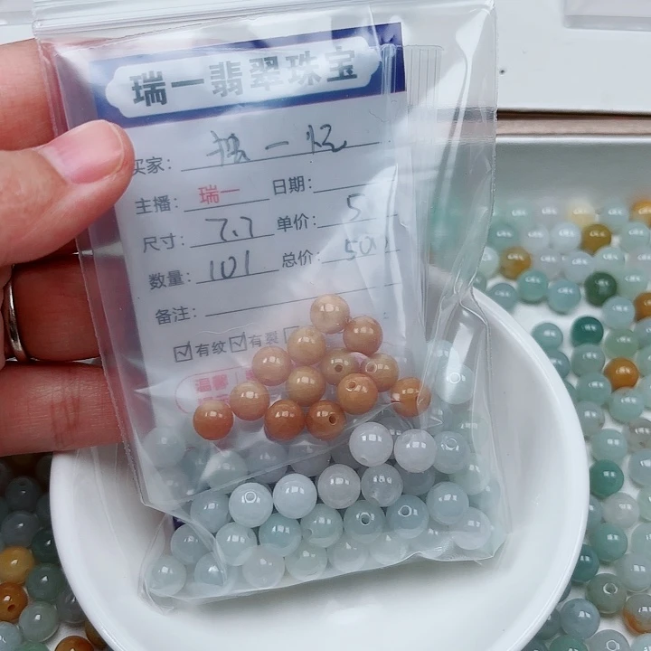 翡翠手链未镶嵌独****卡7.7