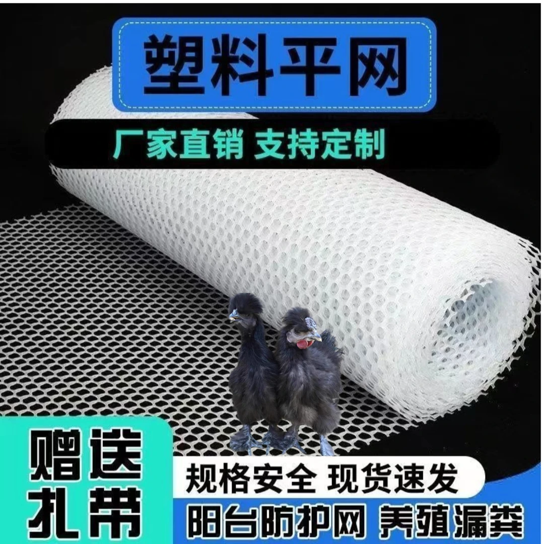 7两黑凤乌鸡黑丝毛大型养殖基地养殖场专用防护网养殖网铁丝网