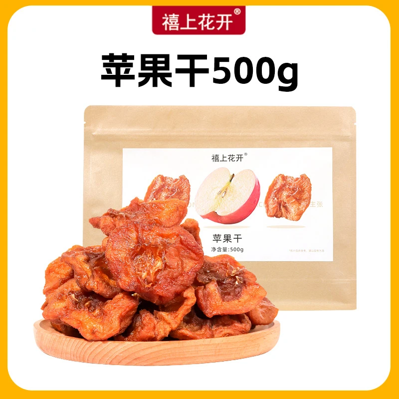 【禧上花开】苹果干果干蜜饯零食