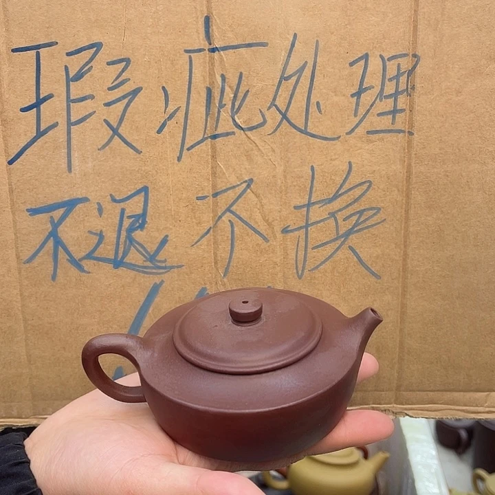 紫砂茶壶宜兴紫砂壶瑕疵