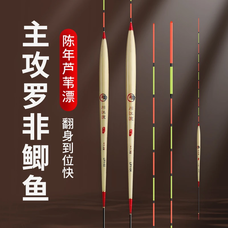 陈年芦苇浮漂罗非专用短脚长身高灵敏翻身快醒目加粗底钓鱼漂