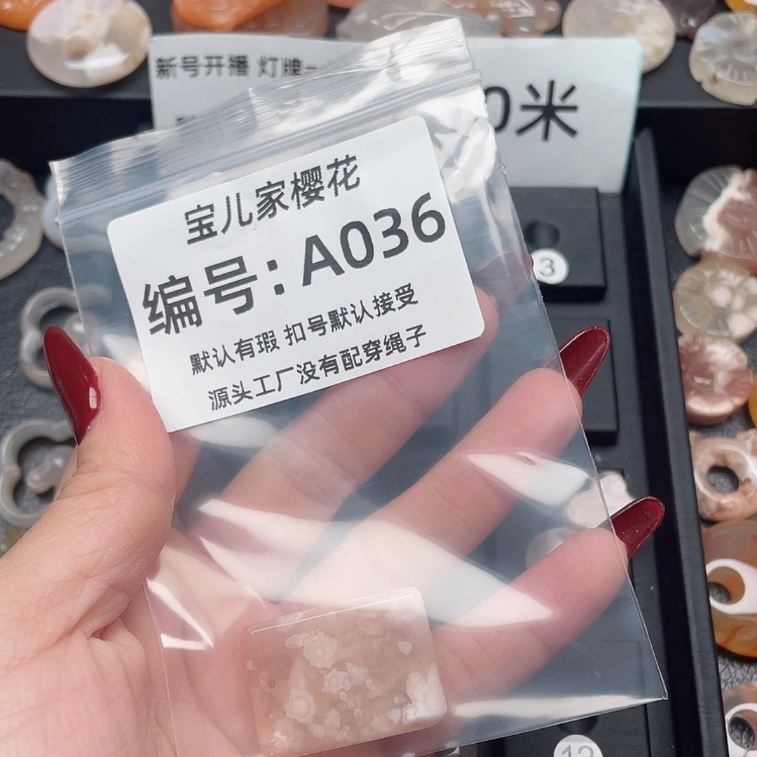 玛瑙/玉髓颈饰未镶嵌留***沙