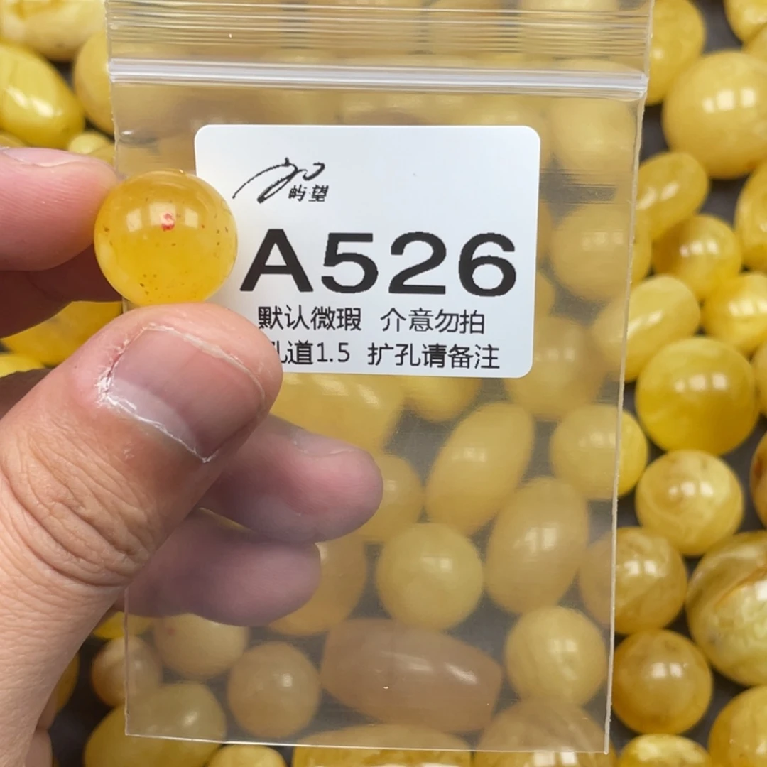 蜜蜡未镶嵌珠宝奇石