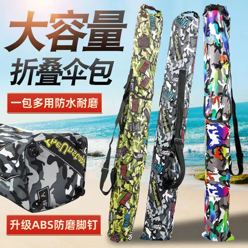 钓鱼伞收纳袋帆布竿包鱼杆袋防水耐磨渔具垂钓用品可折叠伞袋伞包