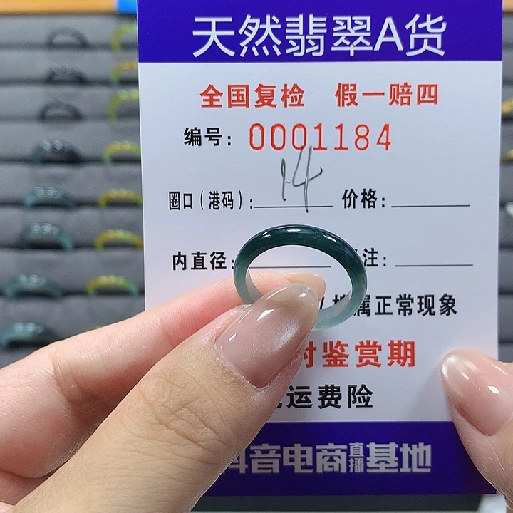 M***.未镶嵌戒圈翡翠1184