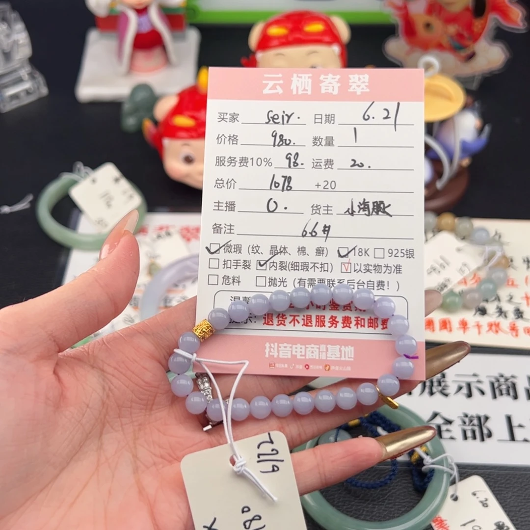 S***r18K金镶嵌手串翡翠翡翠