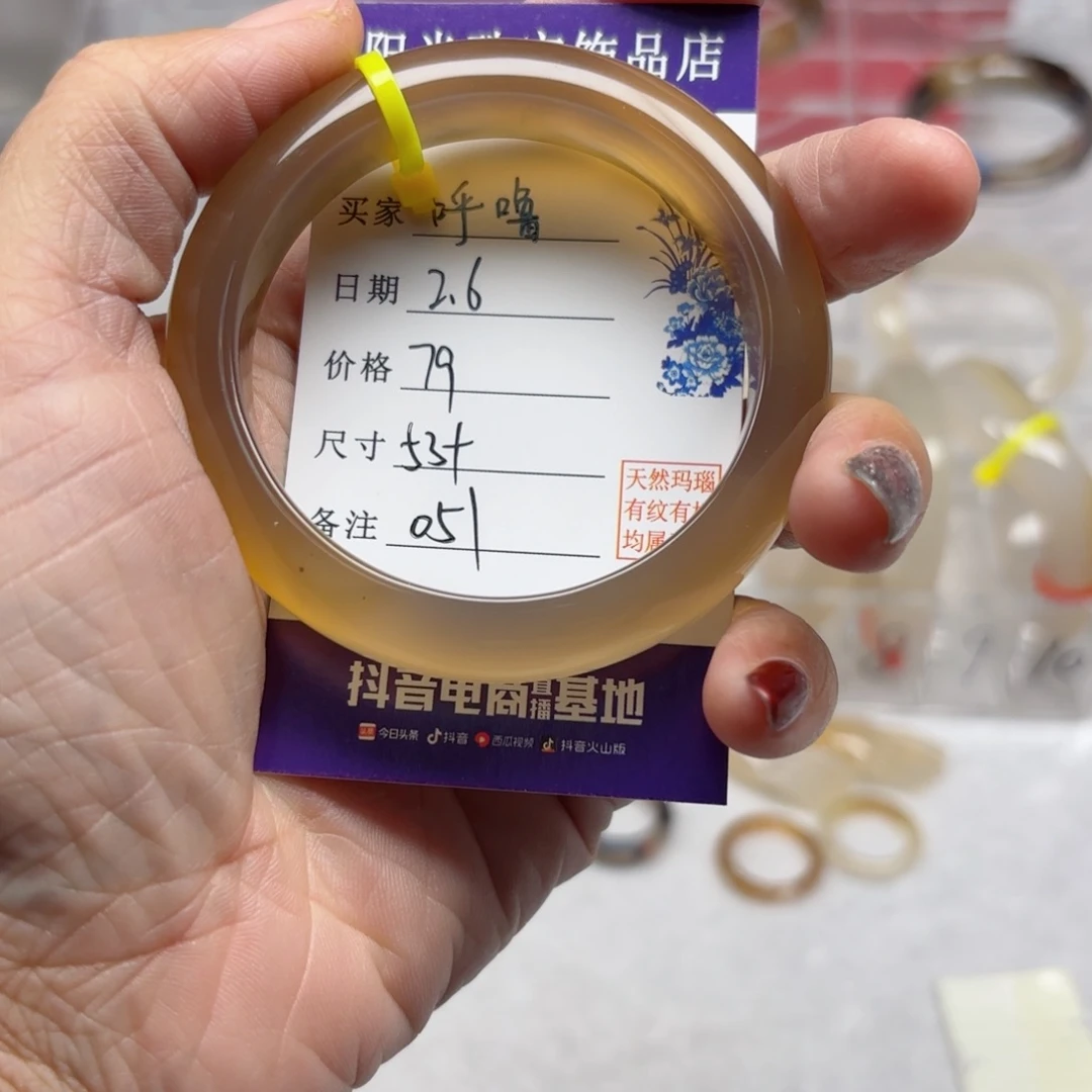 玛瑙/玉髓手镯未镶嵌呼****点