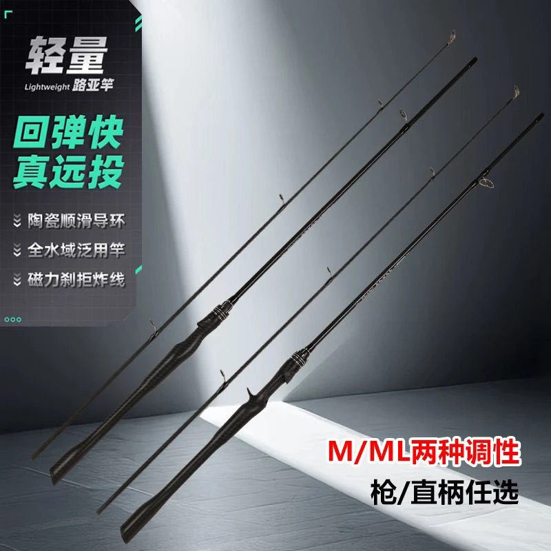 凯夫拉一体握把轻量化高感路亚竿ML中快调一体式碳纤维握把