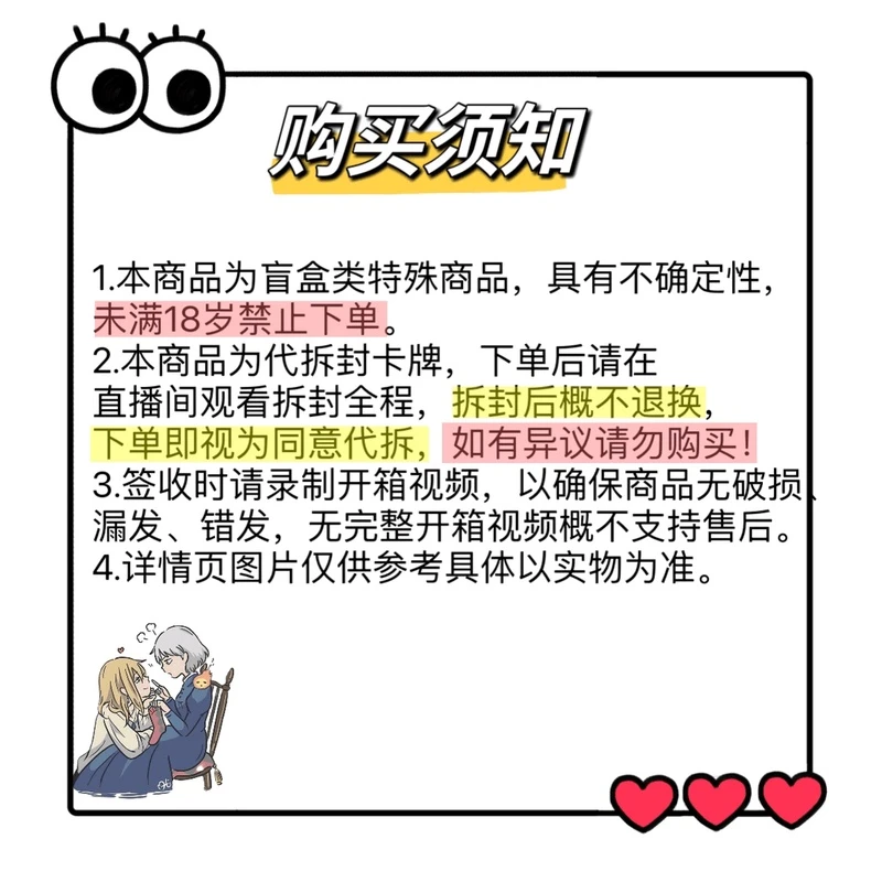 蜡笔小新新酱典藏卡·新愿包 第一弹 卡牌盲盒 代拆