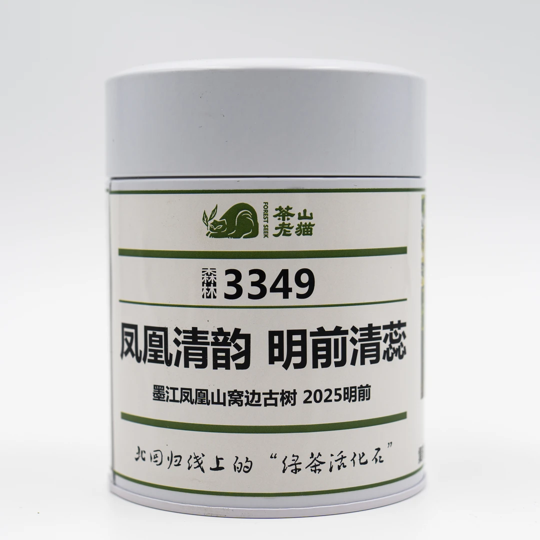 预售：凤凰清韵 青蕊25明前-墨江凤凰窝边森林古树-50克散茶4422