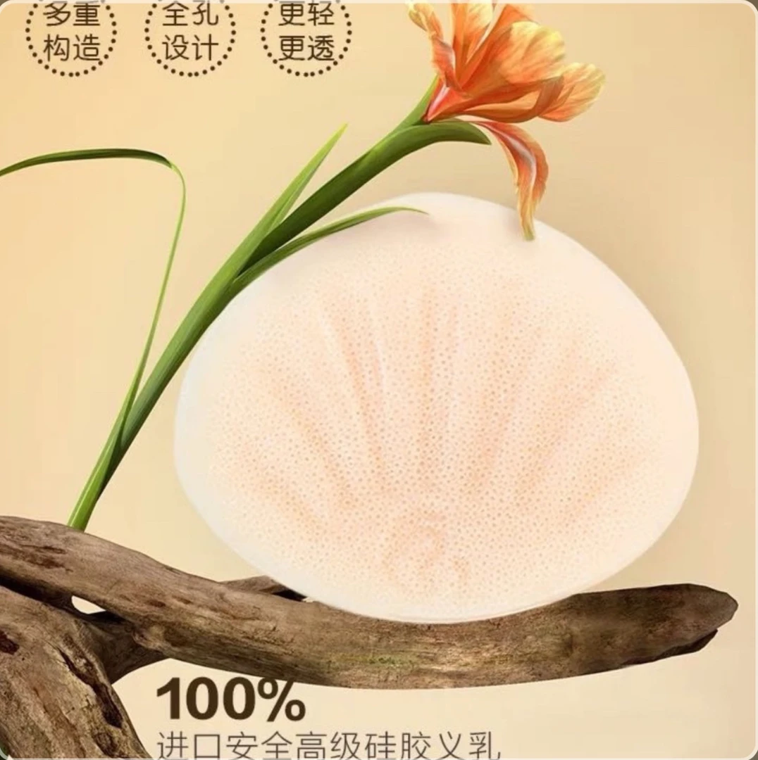 3D立体真扇形全孔透气硅胶义乳穿戴绵软舒适外观逼真肉色乳腺术后