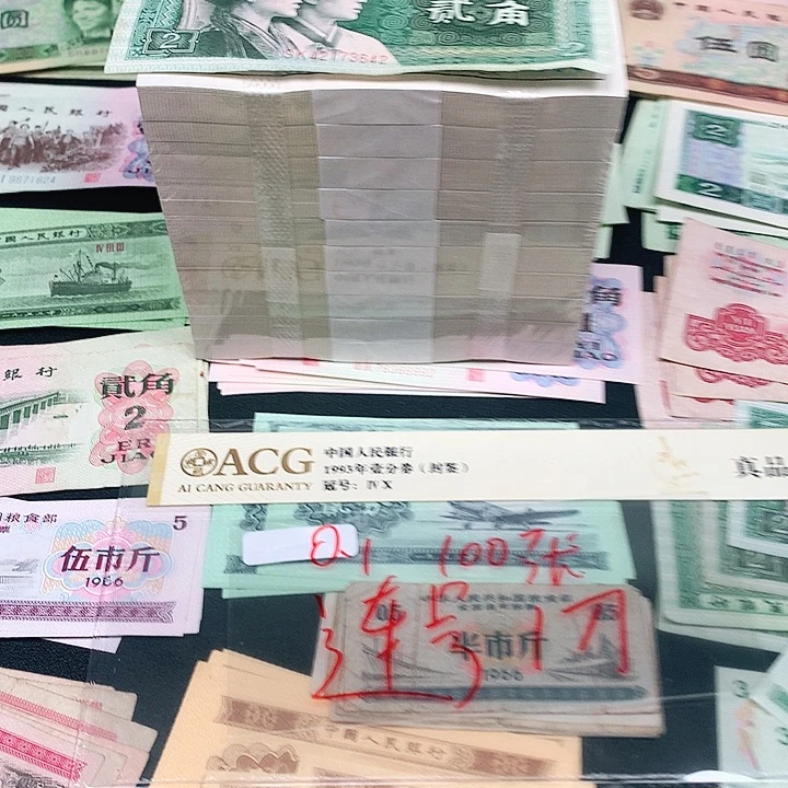 1荀臻直播间100张连号