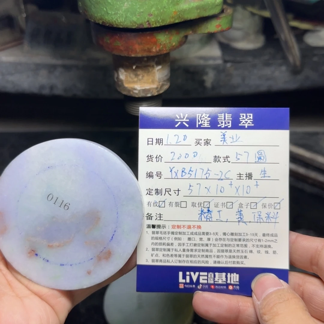 【闪购商品】定制翡翠未镶嵌美****好翡翠