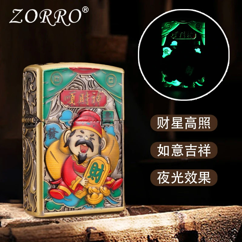 ZORRO佐罗夜光青铜版顺财神盔甲防风煤油打火机男士礼品