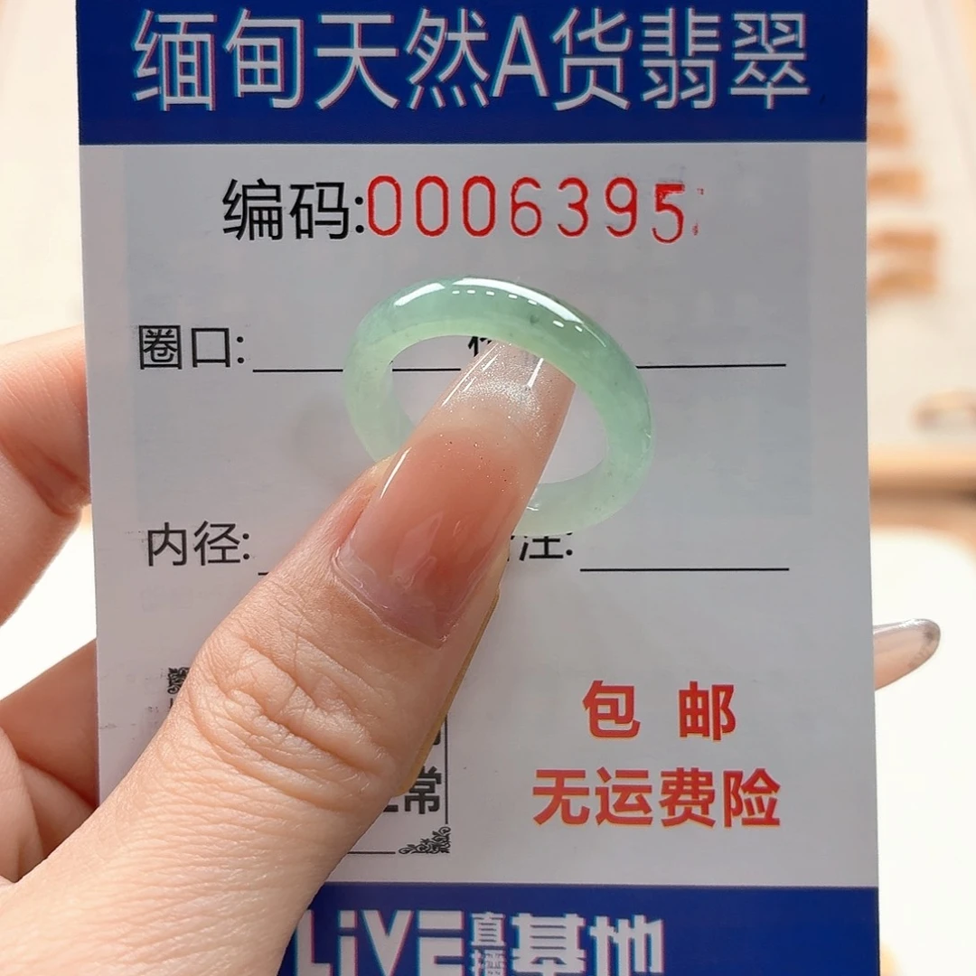 翡翠戒指未镶嵌天然缅甸翡翠A货圈口16 漏