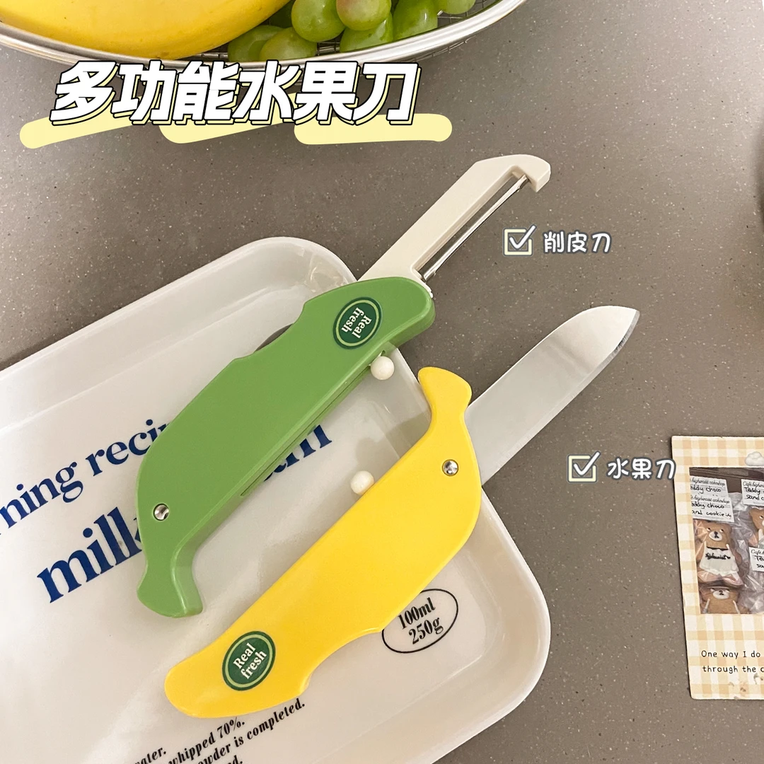 香蕉二合一削皮刀家用果蔬切片刨皮器便携多功能苹果土豆刮皮刀