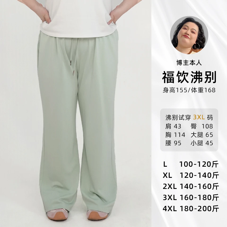 【福饮沸别】大码胖MM【缤纷凉凉裤】夏季仿铜氨多色直筒裤2337