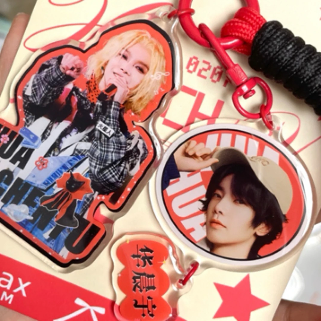 华晨宇 于适 孟子义滴胶钥匙扣