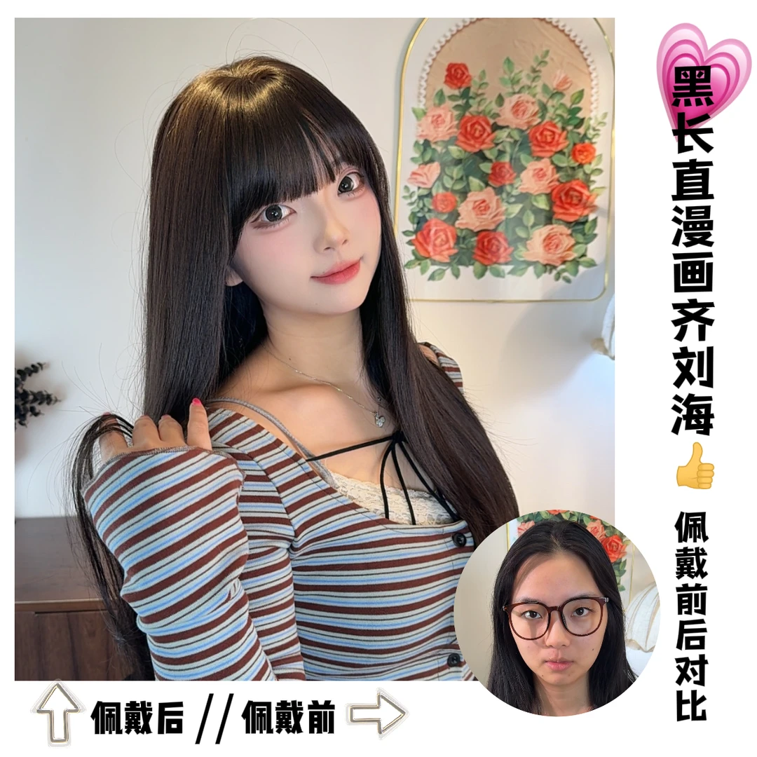 【校园女神】黑茶色齐刘海长直发美式甜豆风减龄气质氛围感免发网